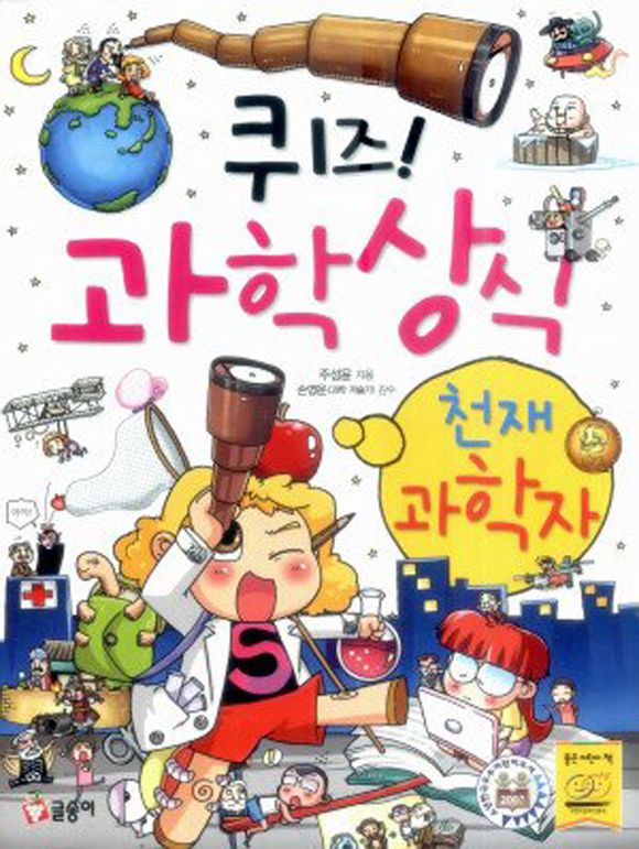 href="/item/我的第一本爆笑知识漫画书·儿童百问百答/12065010"