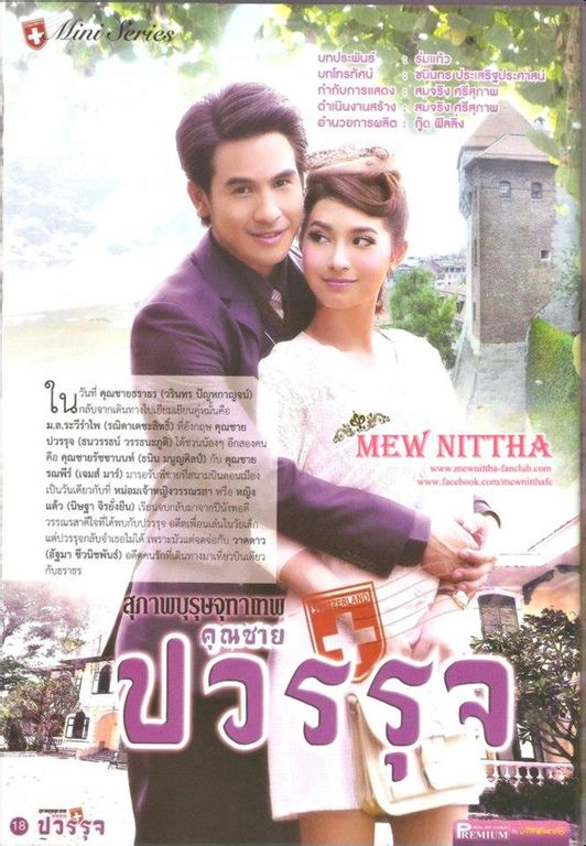 名门绅士五部曲之暮雪情钟