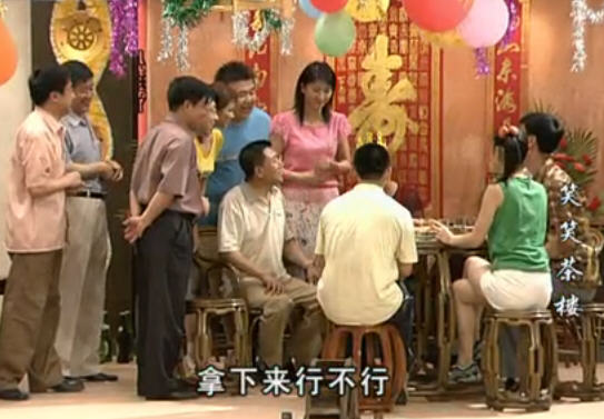 笑笑茶楼