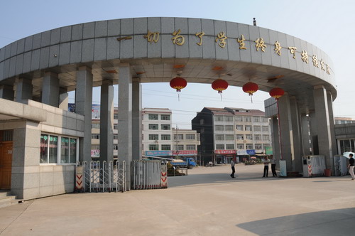 湖北省黄梅县第一中学