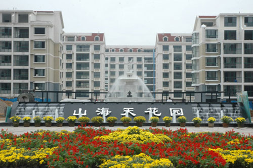 山海天花园