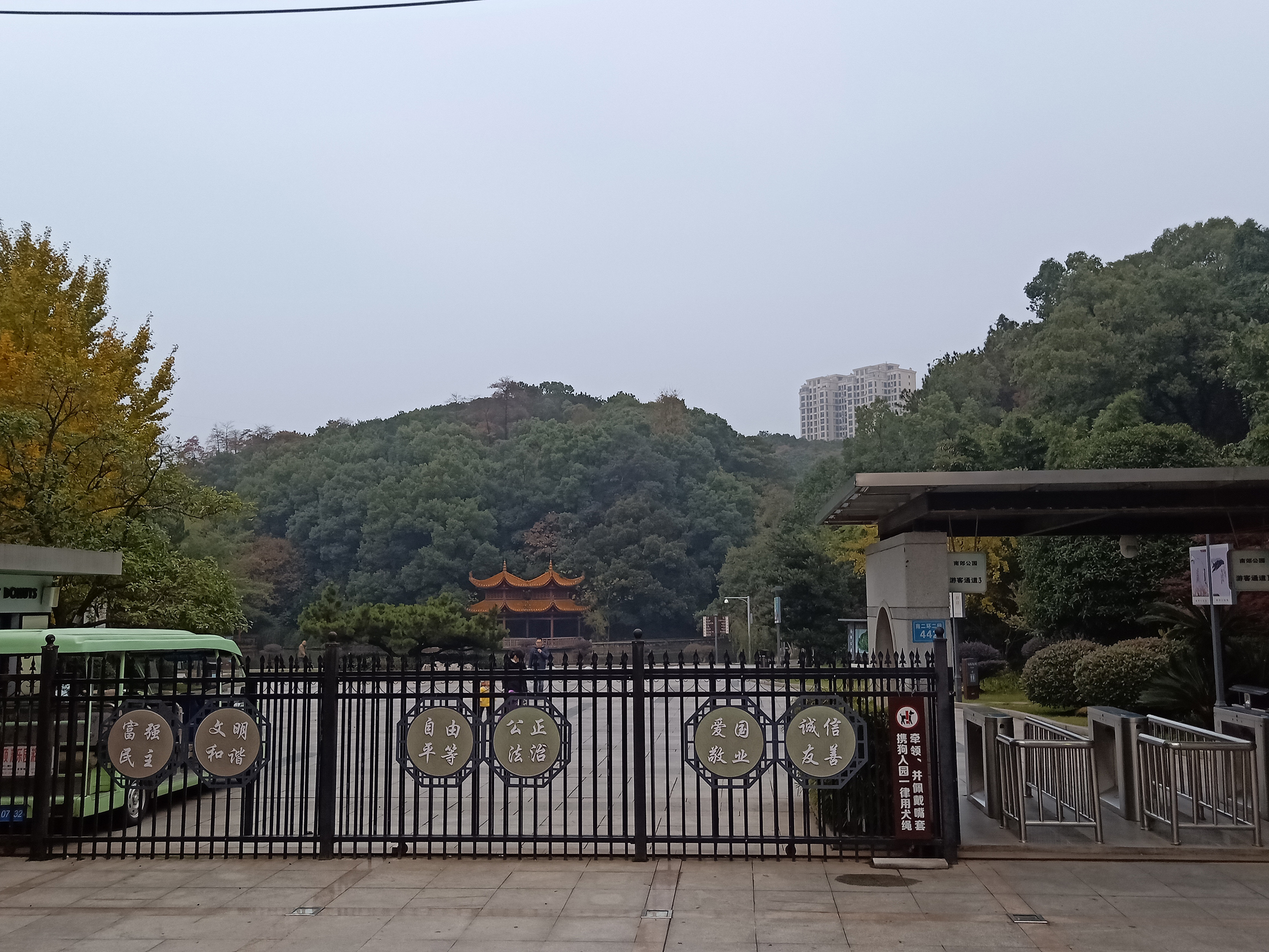 长沙南郊公园