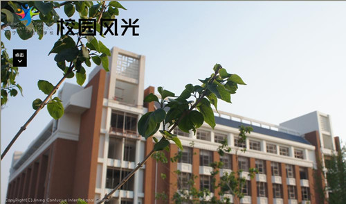 济宁外国语学校