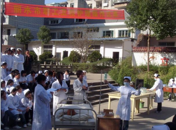  p>丽水市职工中等卫生学校(丽水市职工卫校),于1979年经 a href="#"