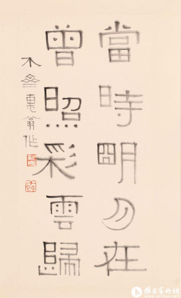 书法家刘新惠作品多少钱(书法家刘新惠简历)-书法家刘新惠联系方式,书法家刘新惠作品多少钱(书法家刘新惠简历)-书法家刘新惠联系方式,书法家刘新惠,第2张