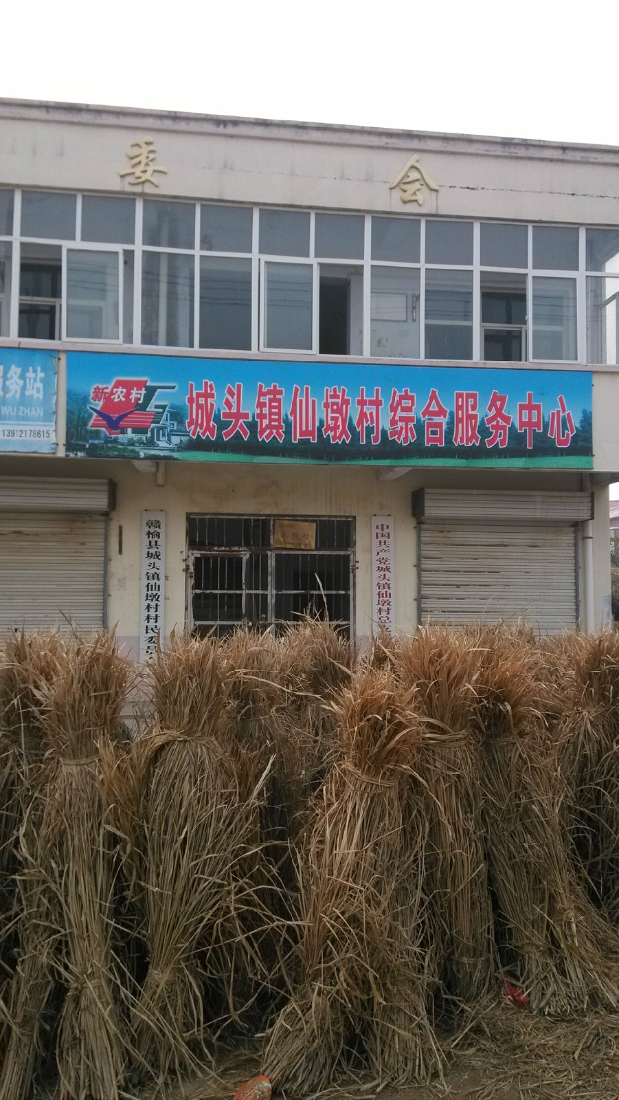 data-lemmaid="5967854">赣榆县 /a>门河镇(2014年改为赣榆区城头镇)