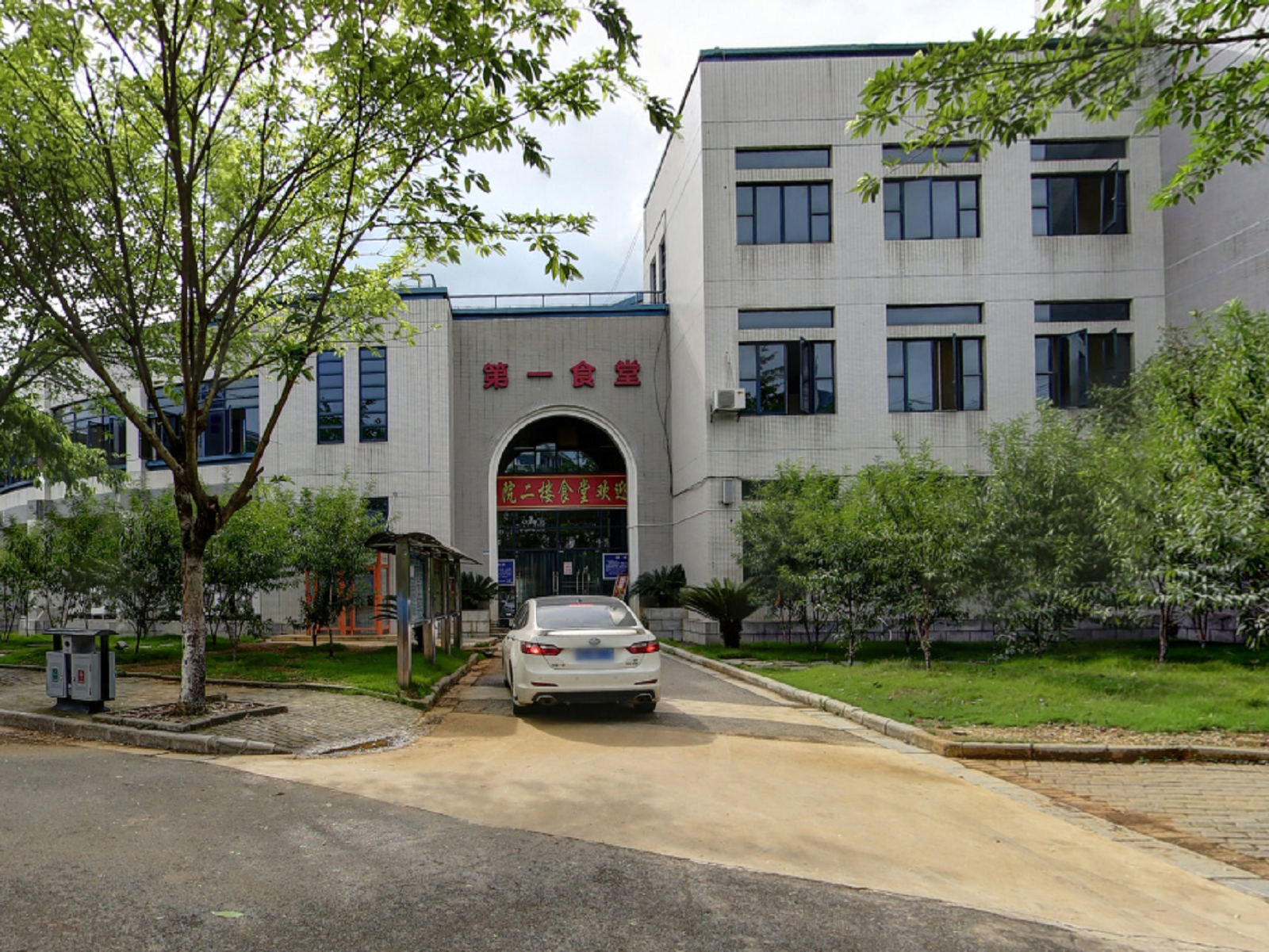 柳州市城市职业学院