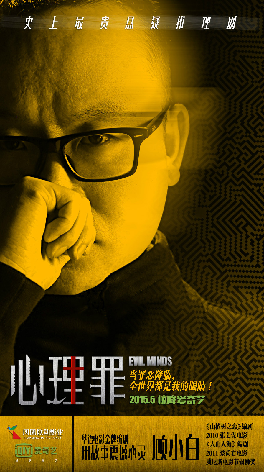  p>《心理罪》是根据作家 a href="#" data-lemmaid="34419">雷米 /a>