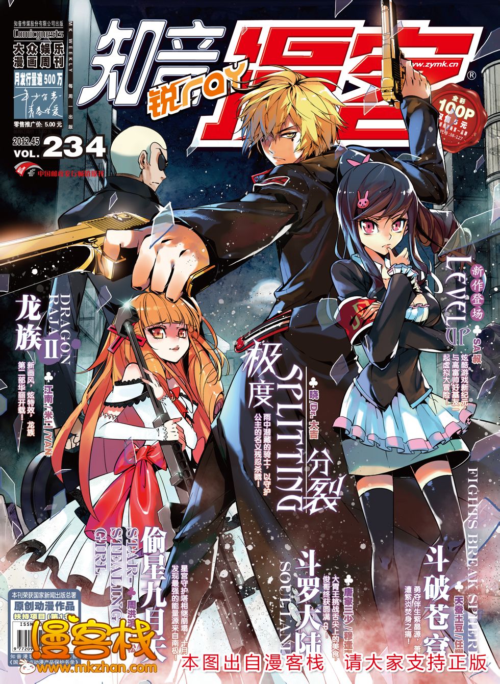 大吉(杨浩)和晓带来的作品,连载于《 a target="_blank" href="/item