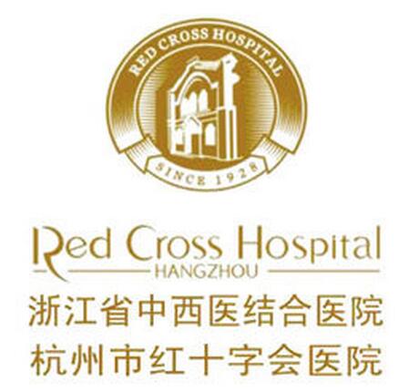 杭州市红十字会医院（浙江省中西医结合医院）黄牛挂号联系方式的简单介绍