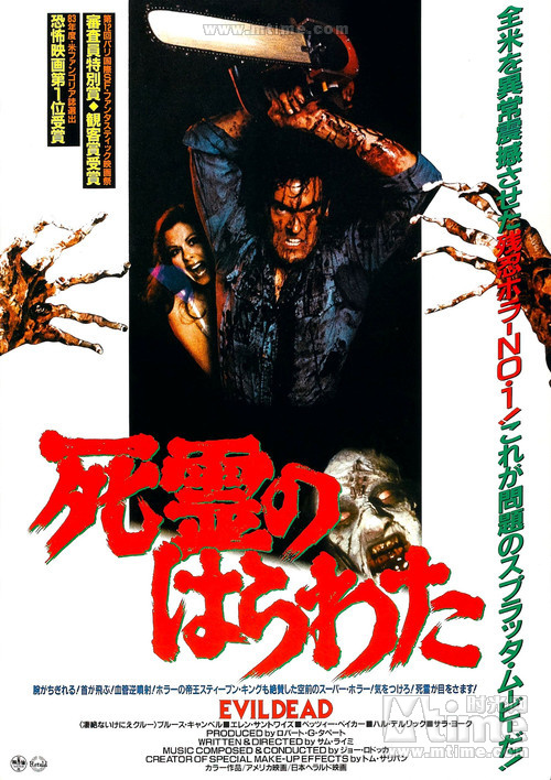  p data-id="gnwwis2vti">《鬼玩人》 i>(the evil dead) /i>是由 a
