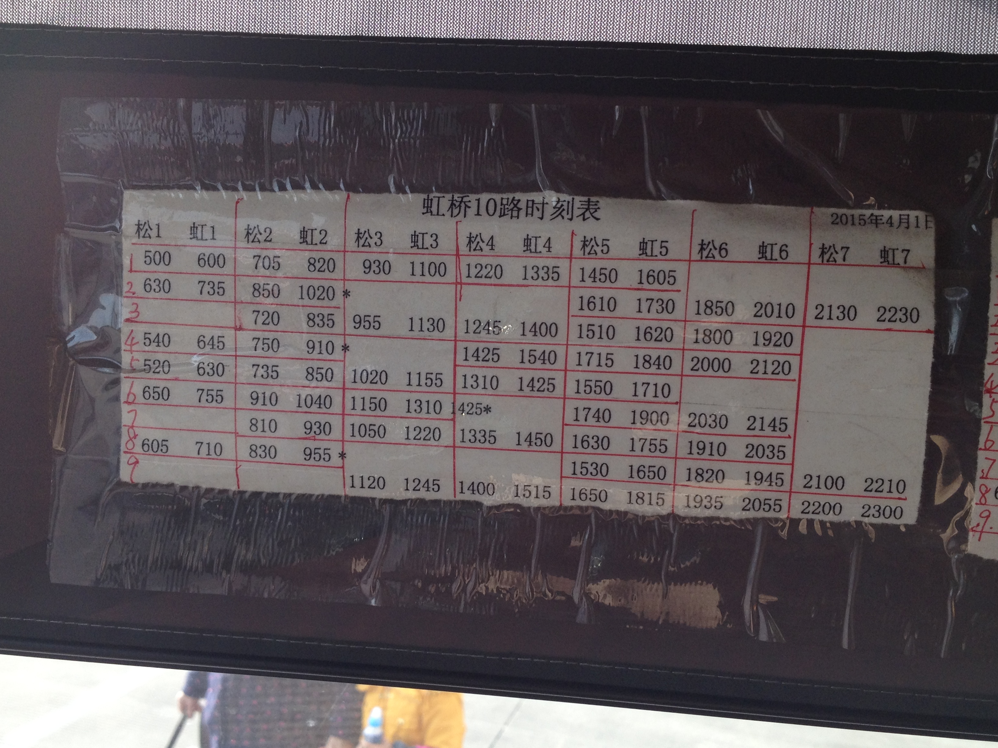  p>虹桥枢纽10路设6个站点,分别为 a target="_blank" href="/item