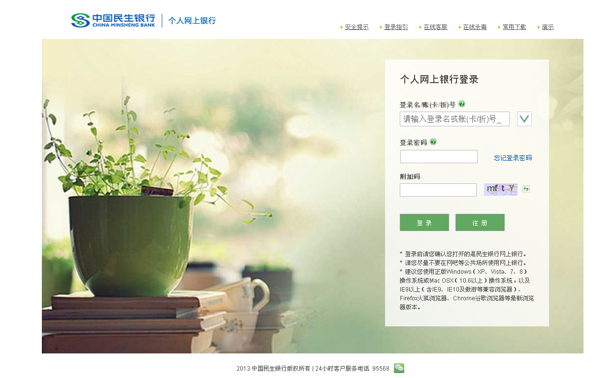 民生银行如何设置查询密码(民生银行设置查询密码怎么设置)