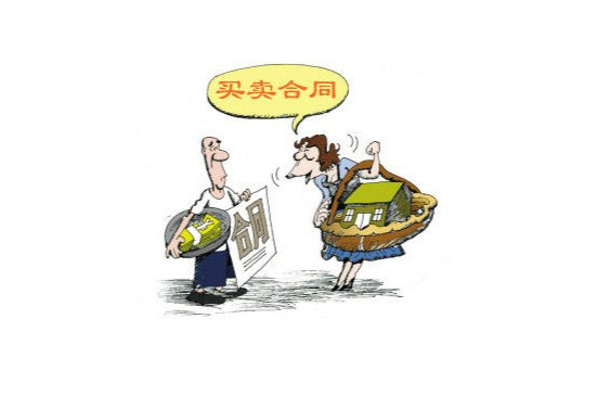 买卖合同