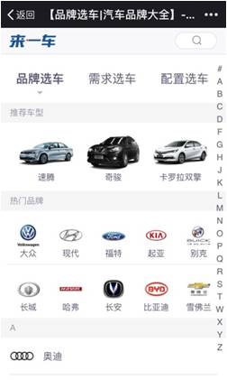 易车来一车
