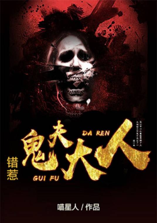 阴婚盛宠：错惹鬼夫大人_百度百科