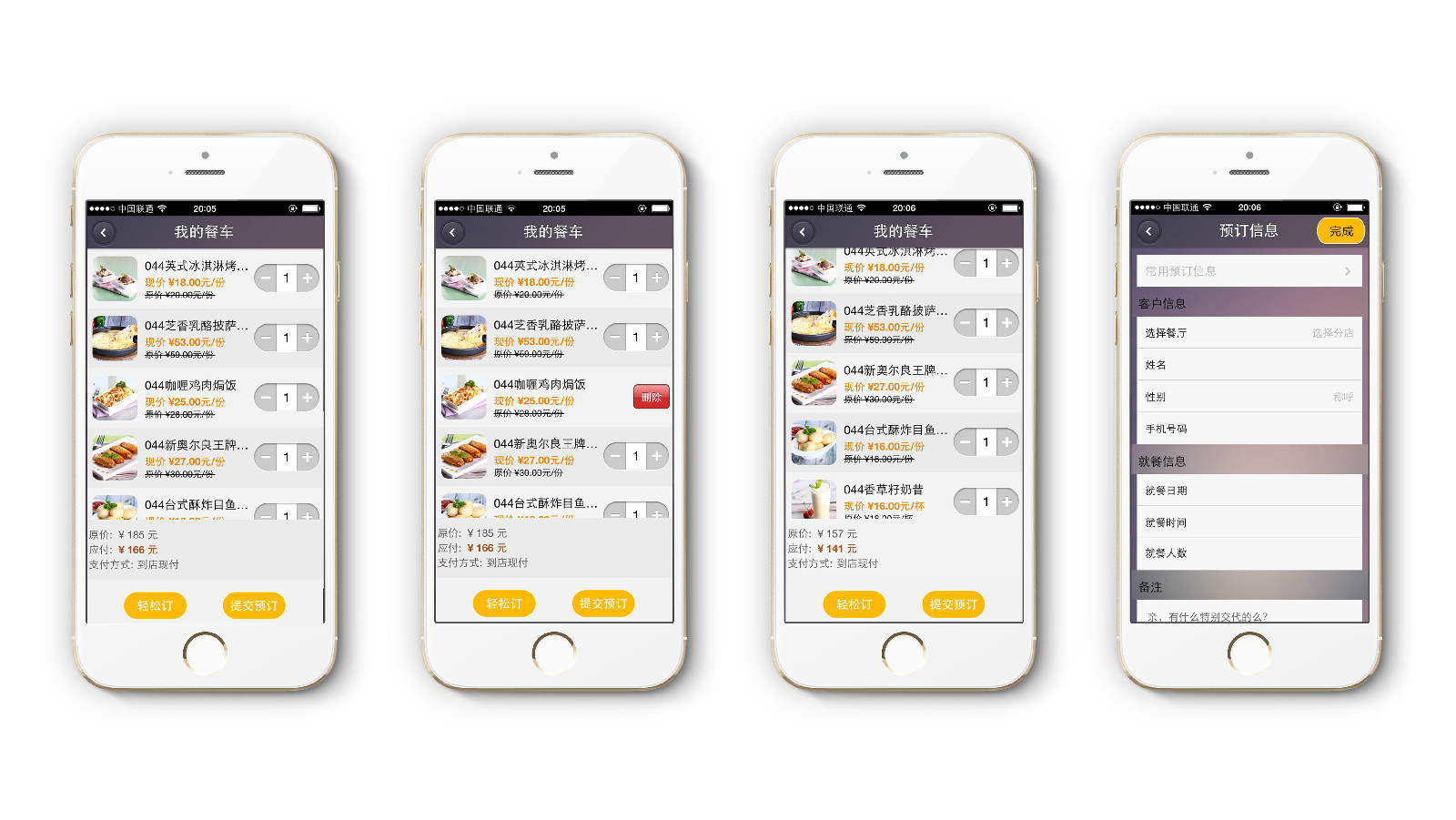  p>乐享温州app是颠覆传统订餐,找餐厅的全新 a target="_blank" href