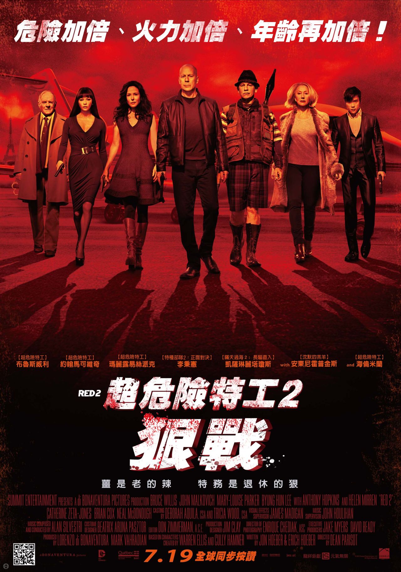 赤焰战场2
