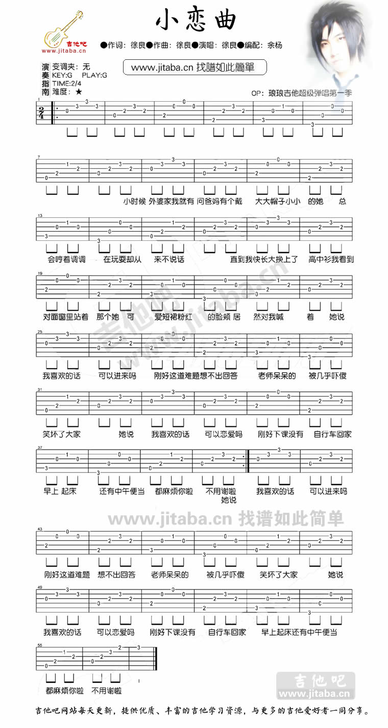 小恋曲