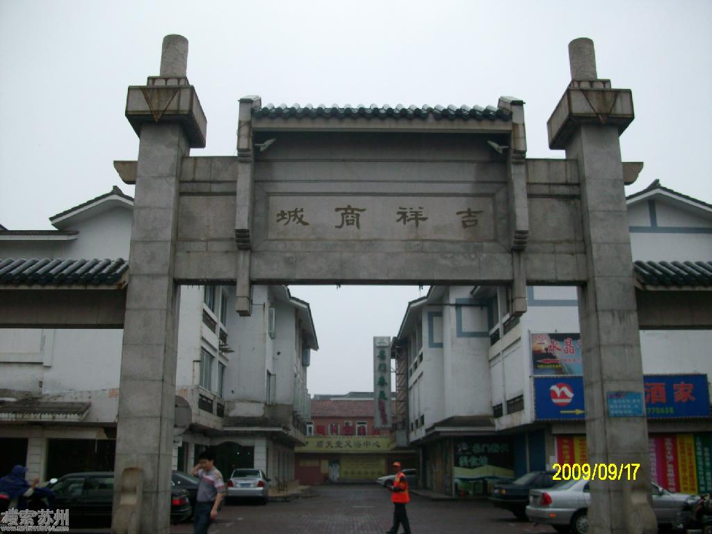 虞山镇隶属江苏省苏州市 a target="_blank" href="/item/常熟市">