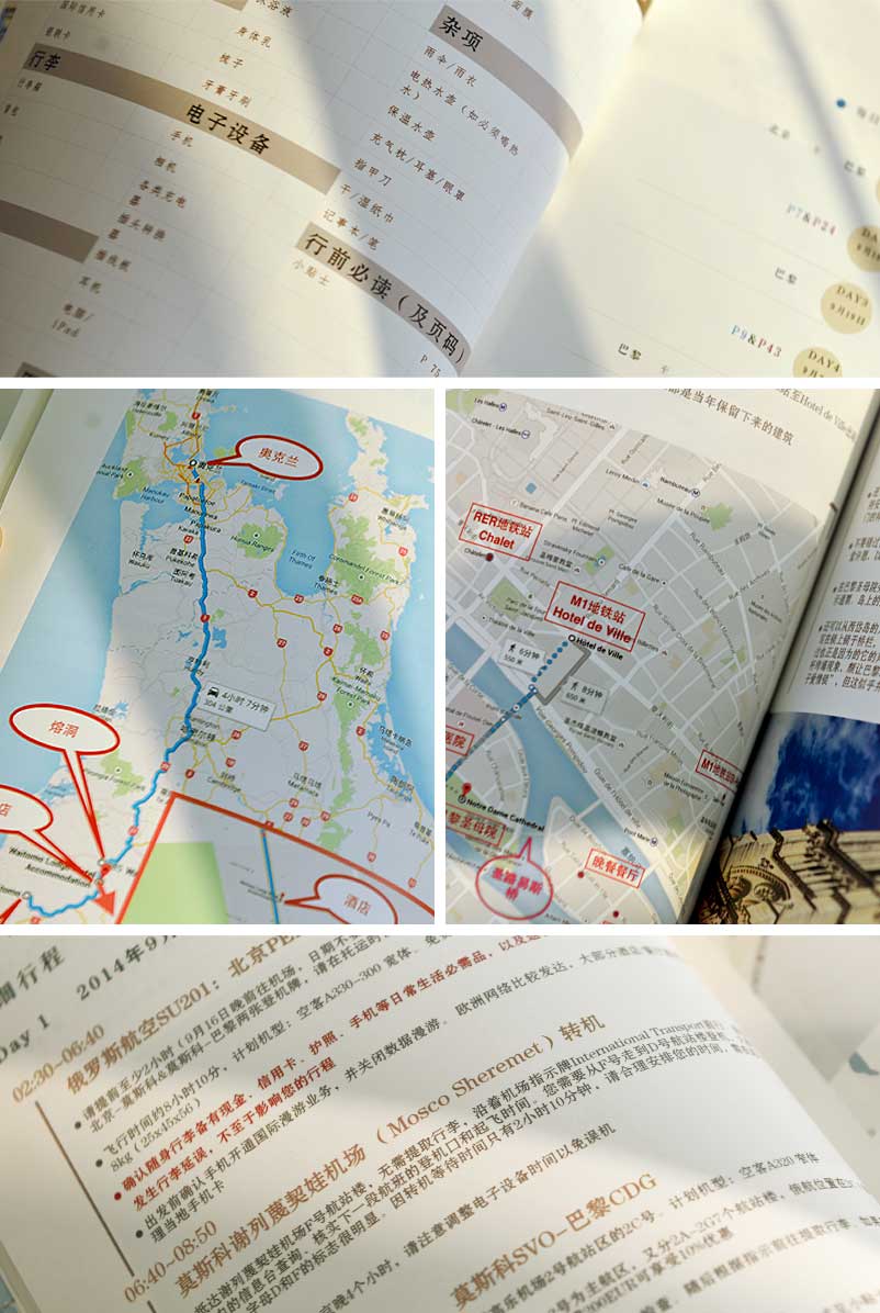 北京无二之旅文化传播有限公司