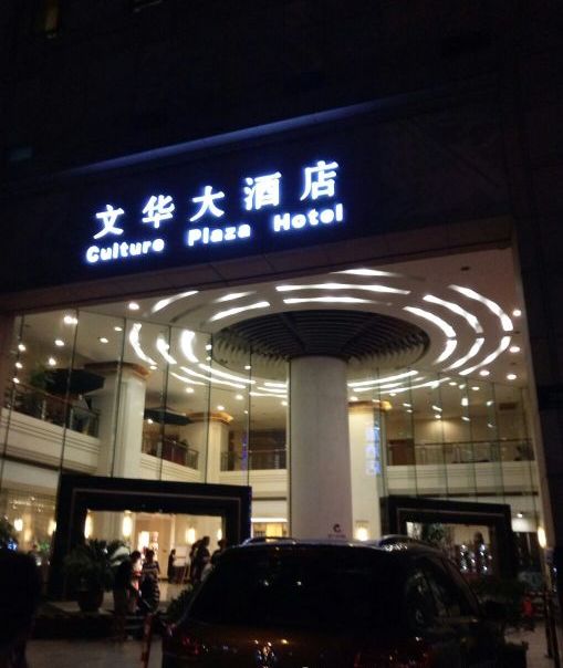 名人名家(文二店)