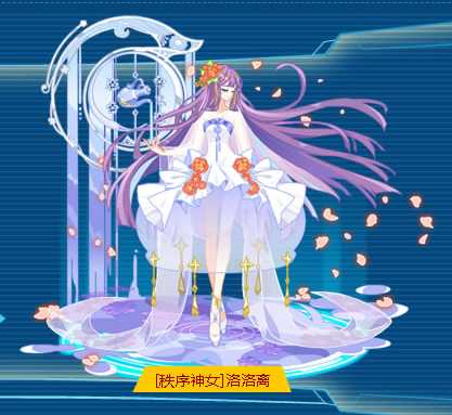  p data-id="toucgfmrsnnr">[秩序神女]洛洛离是游戏《奥拉星》的精灵