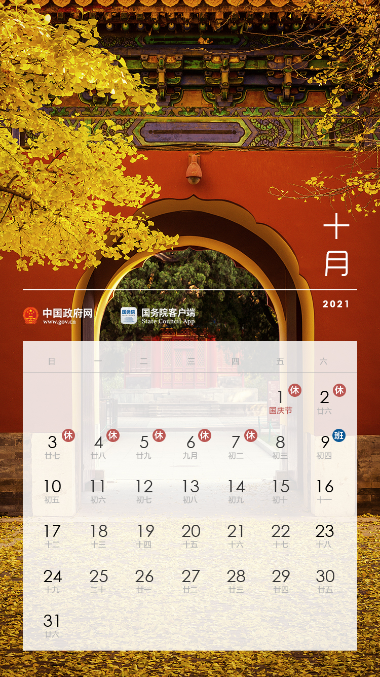  p> b>2021年 /b>,公历 a target="_blank" href="/item/平年