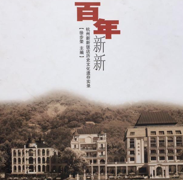 cc2">《百年新新》是中国美术学院出版社出版的图书,作者是徐步荣