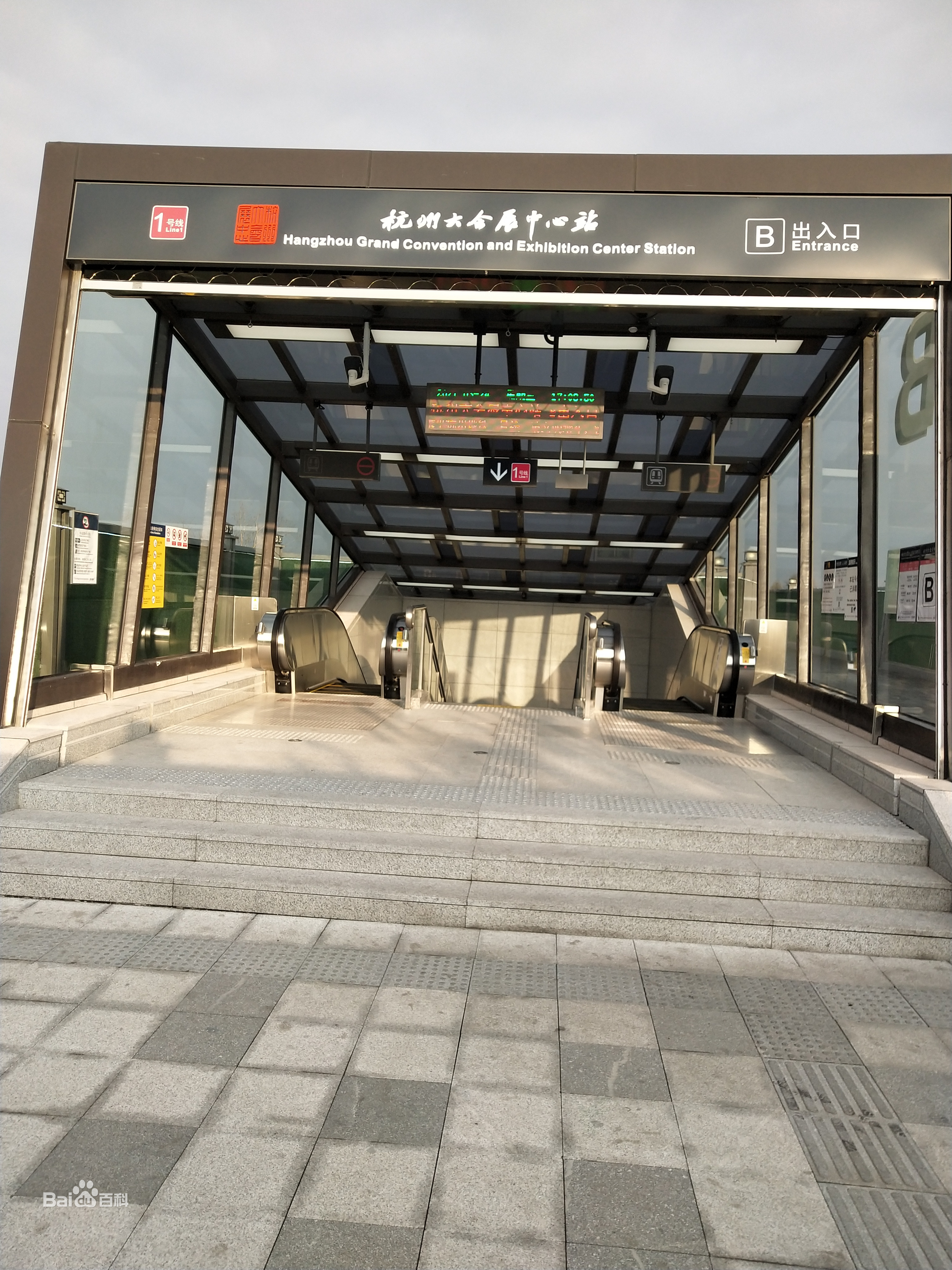 杭州大会展中心站