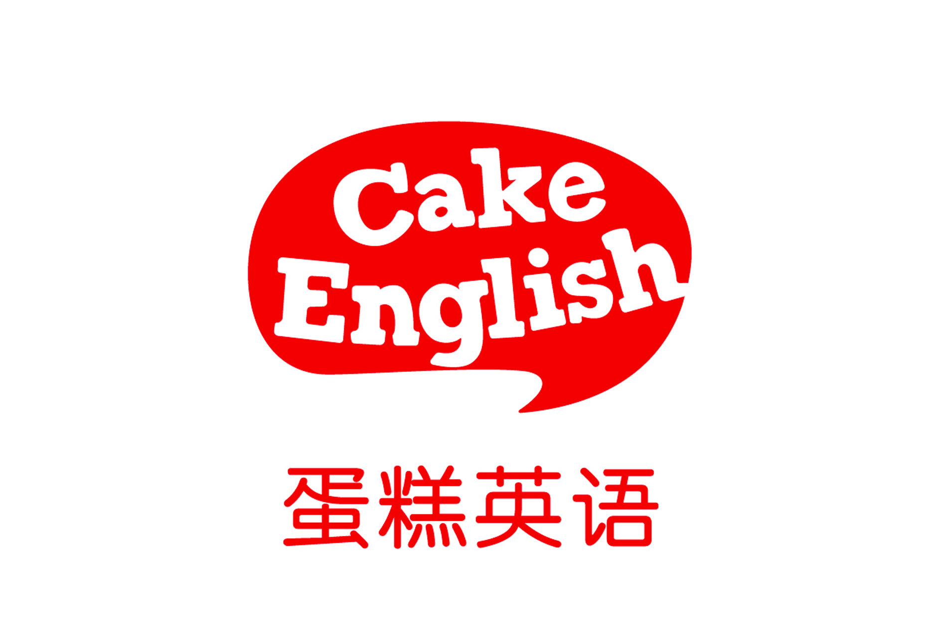 蛋糕英语