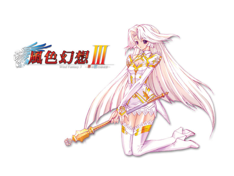 风色幻想3之罪与罚的镇魂歌