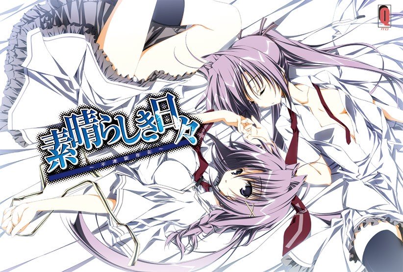 美好的每一天～不连续存在