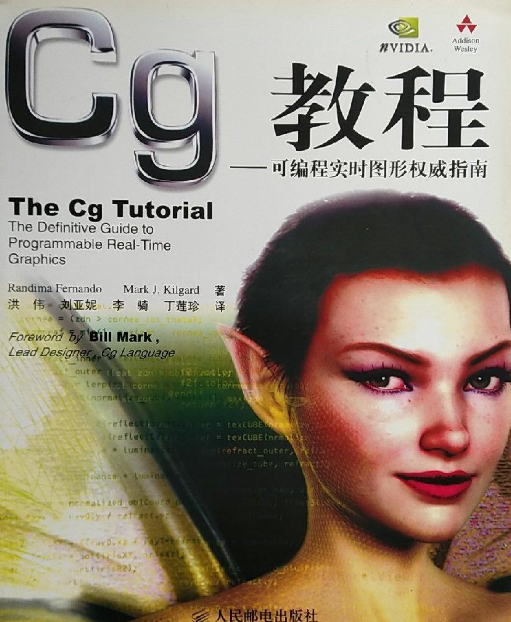 Cg教程_百度百科