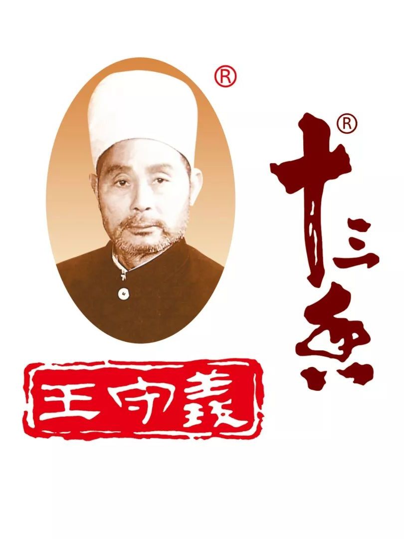 王守义十三香