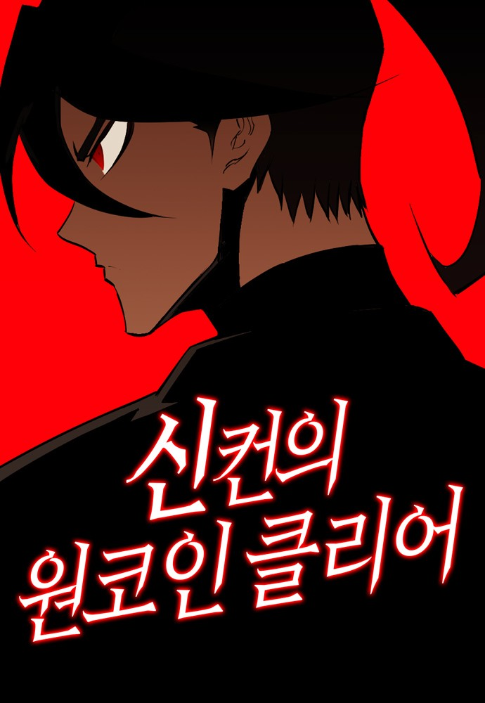 大神的致命一击