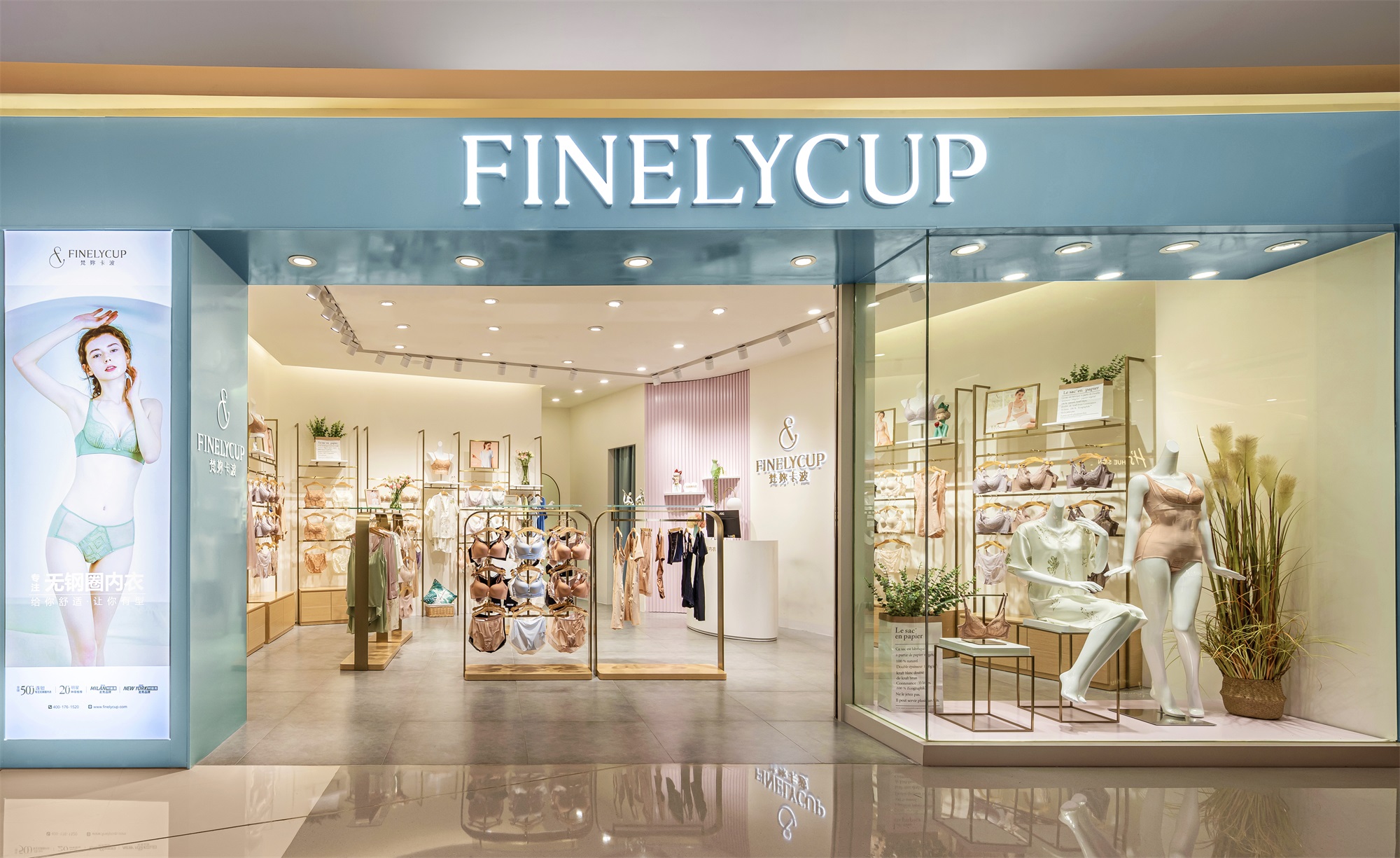 (finelycup)是四川与程科技集团有限公司创立的无钢圈内衣连锁品牌