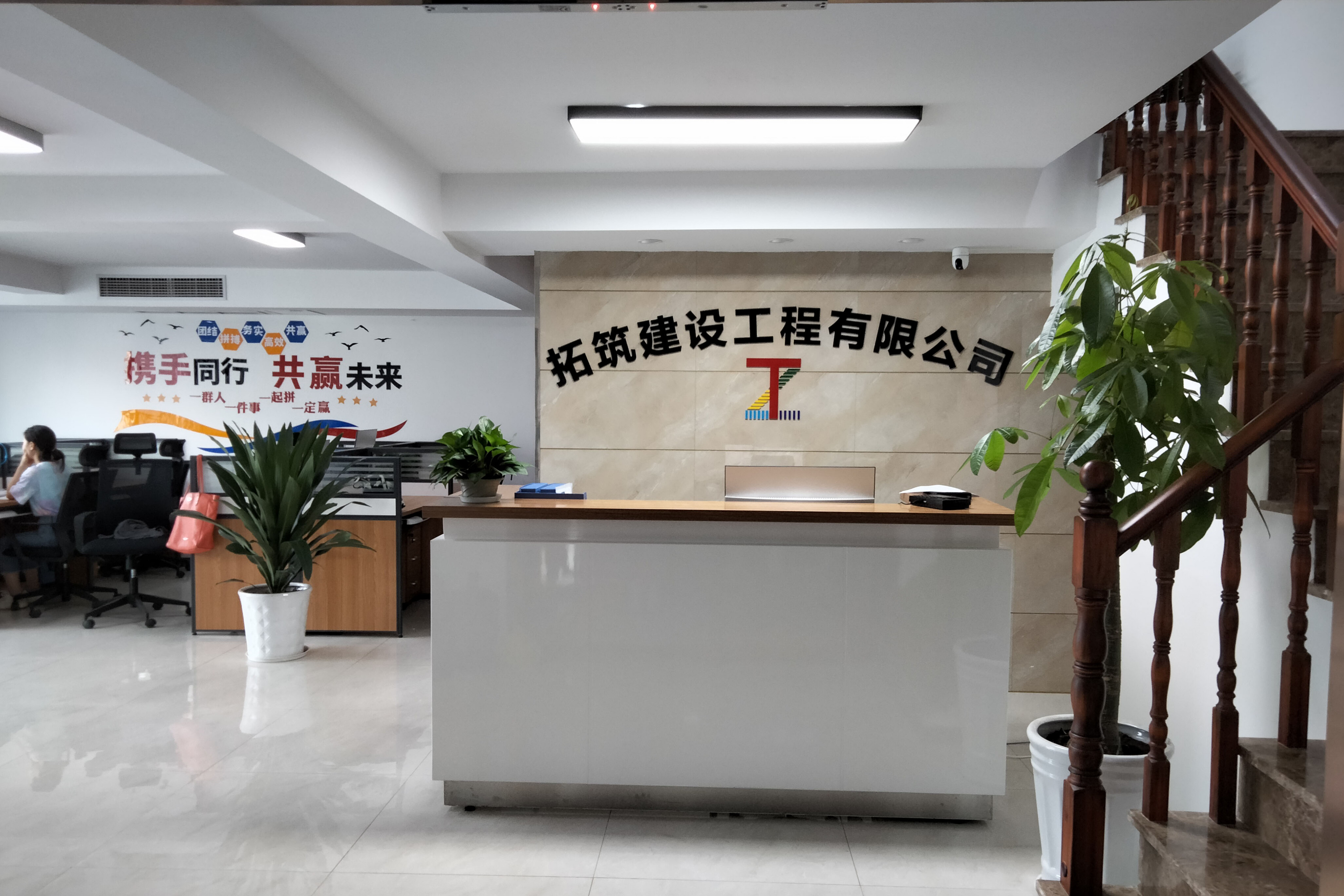 陕西拓筑建设工程有限公司