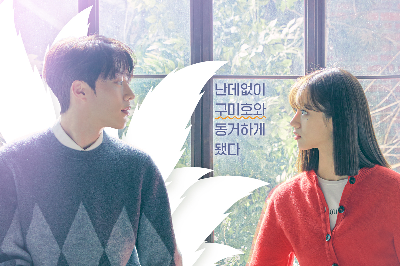 宝琳 ,白善宇编剧, a target="_blank" href="/item/张基龙/18177484"