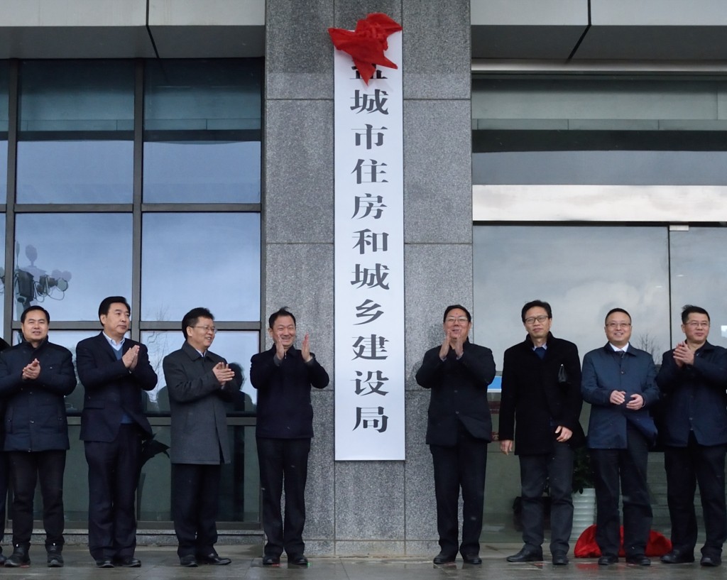 盐城市住房和城乡建设局