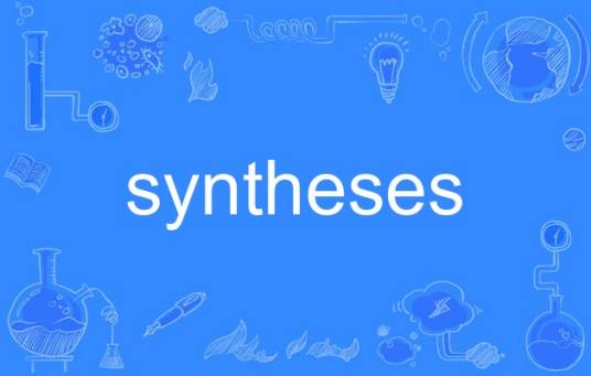 syntheses_百度百科