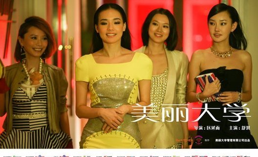 童飞（中国内地影视女演员）_百度百科