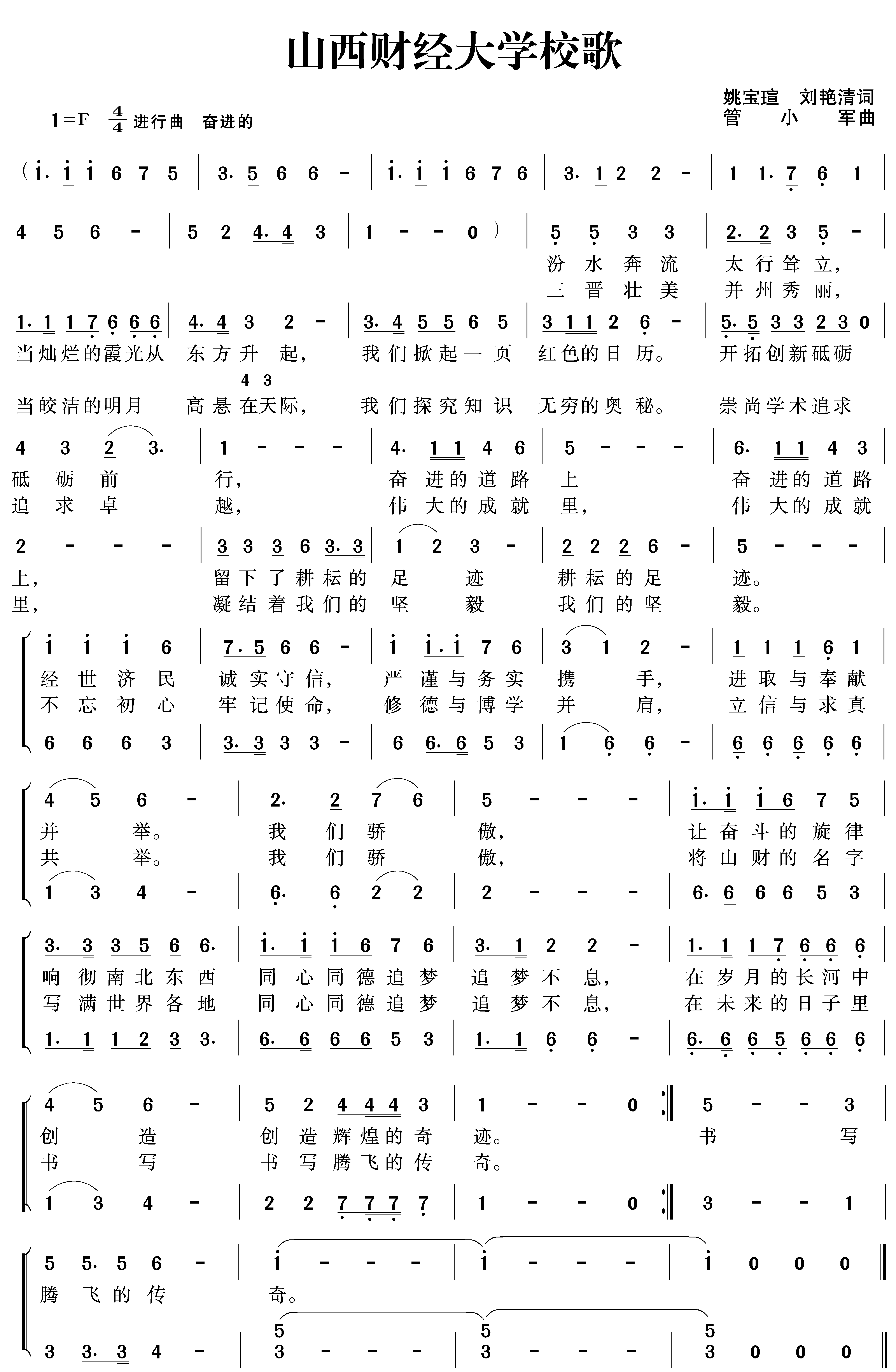  p>山西财经大学(shanxi university of finance and economics)简称"