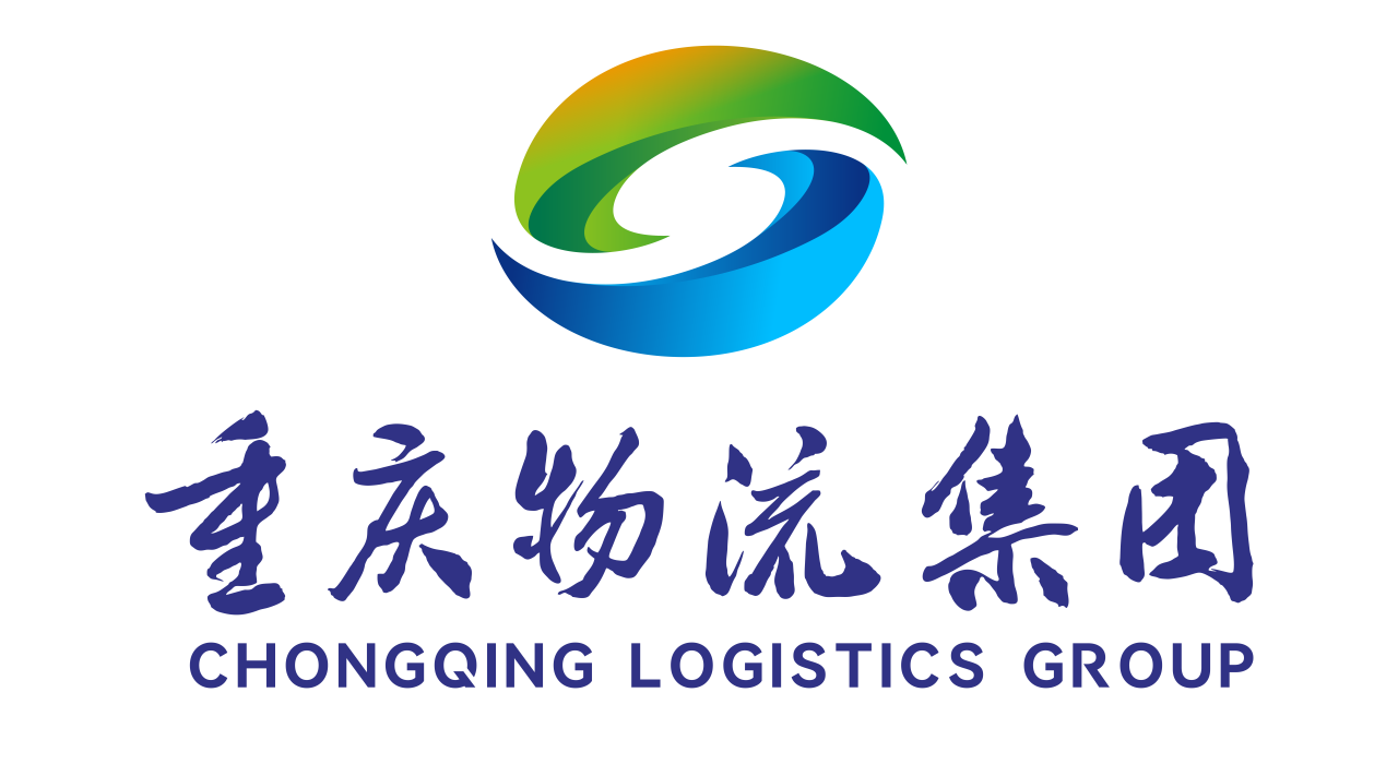 重庆物流集团有限公司