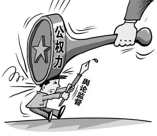 公权力