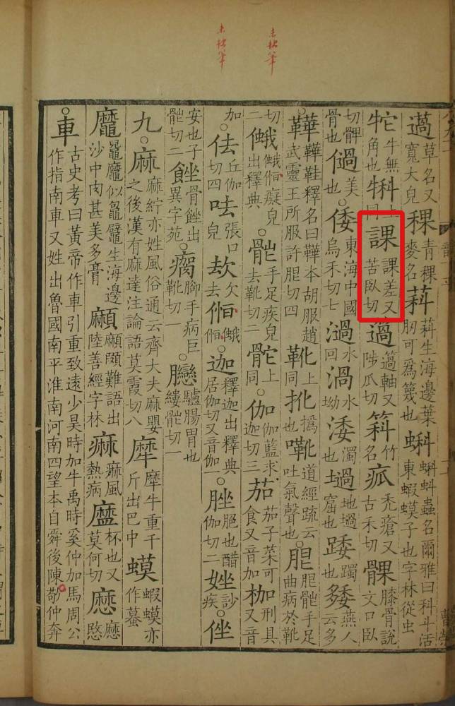 课_百度百科
