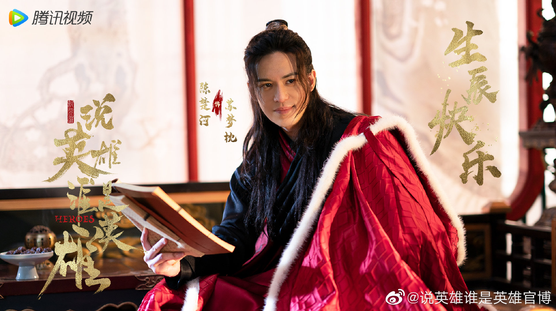  p>《说英雄谁是英雄》是由 a target="_blank" href="/item/李木戈