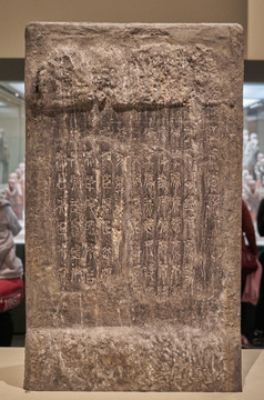 《琅琊刻石》刻于秦代，具有开国纪 …