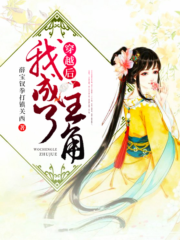 穿越之我为正室 全网资源