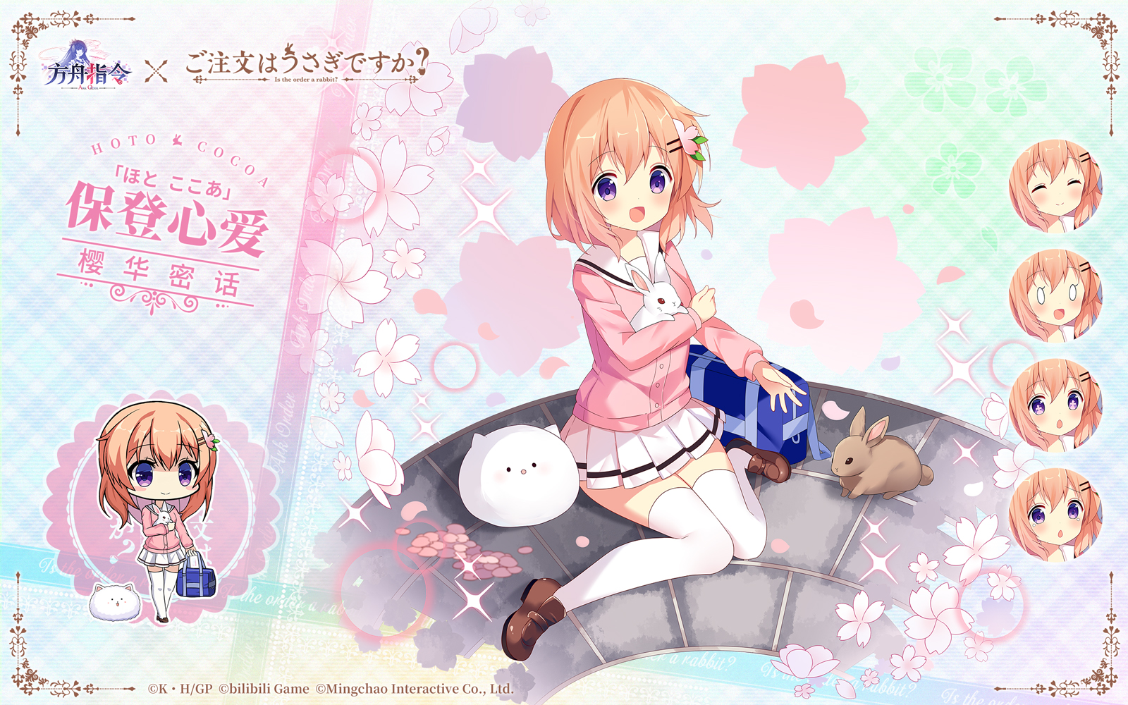  p>保登心爱是手机游戏《 a target="_blank" h